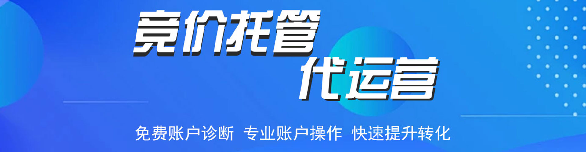 高要百度竞价